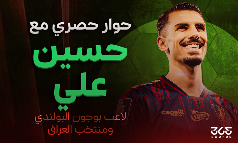 حسين علي - لاعب العراق