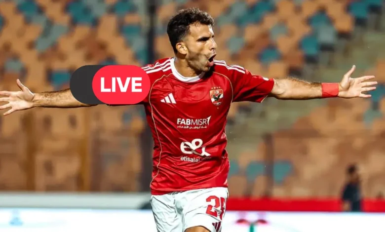 بث مباشر مجانًا مشاهدة مباراة الأهلي ووادي دجلة اليوم في الدوري المصري