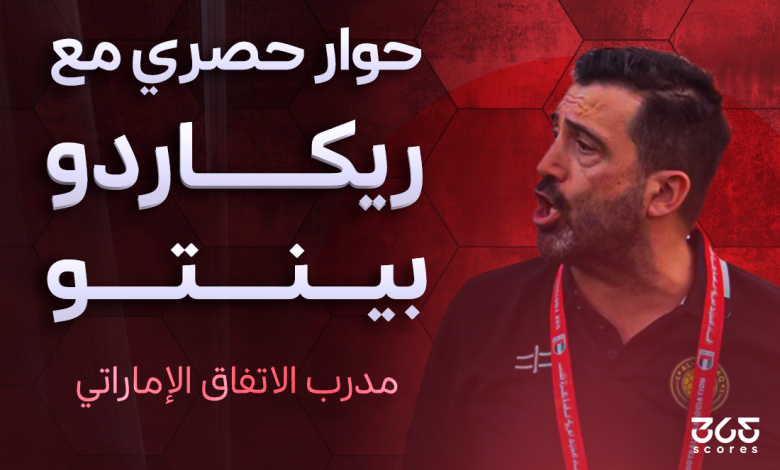 ريكاردو بينتو