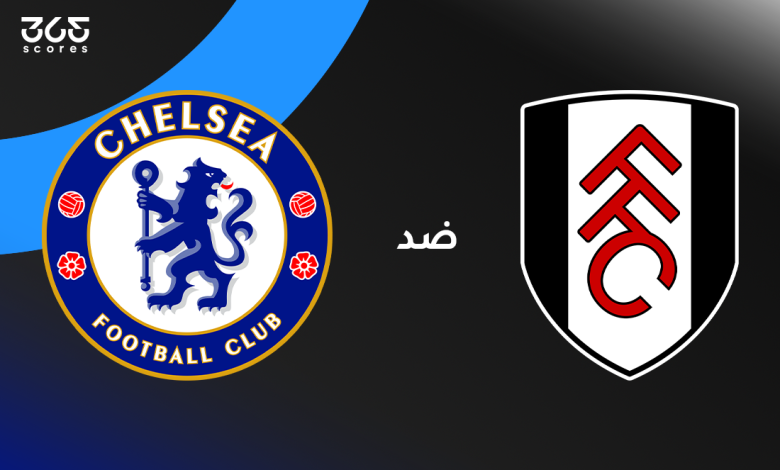 تشيلسي ضد فولهام