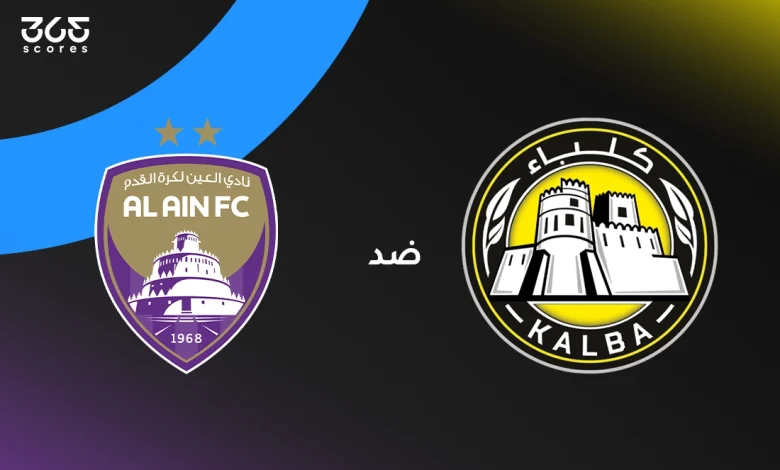 العين ضد كلباء