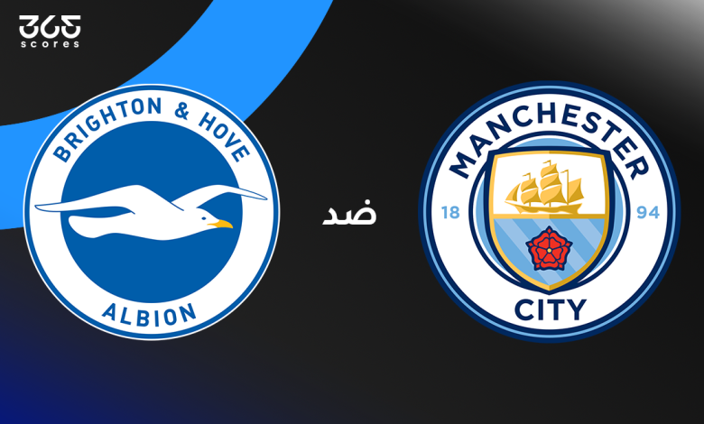 مانشستر سيتي ضد برايتون