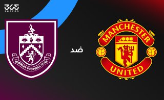 مانشستر يونايتد ضد بيرنلي