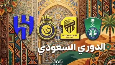 الدوري السعودي يقترب من شقيق سافيتش