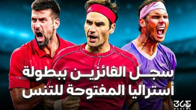 سجل الفائزين بـ بطولة أستراليا المفتوحة للتنس على مر التاريخ