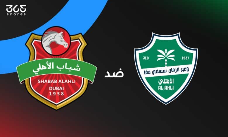 الأهلي ضد شباب الأهلي