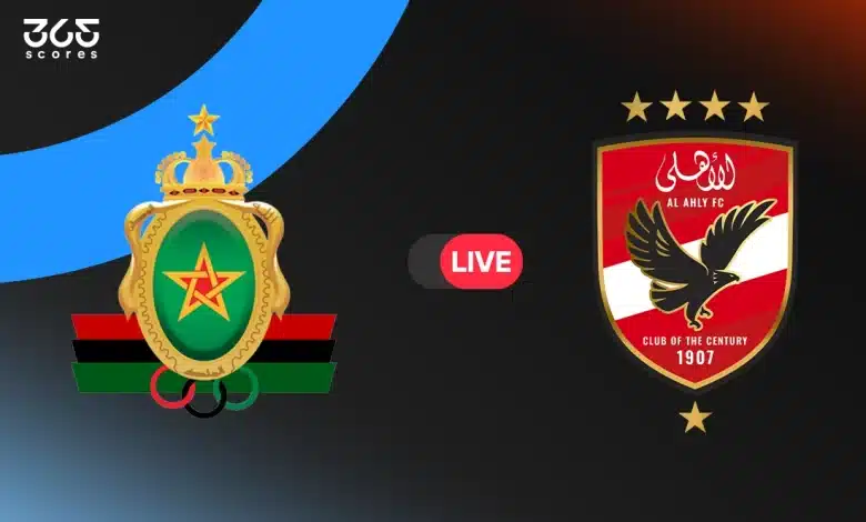 الأهلي ضد الجيش الملكي