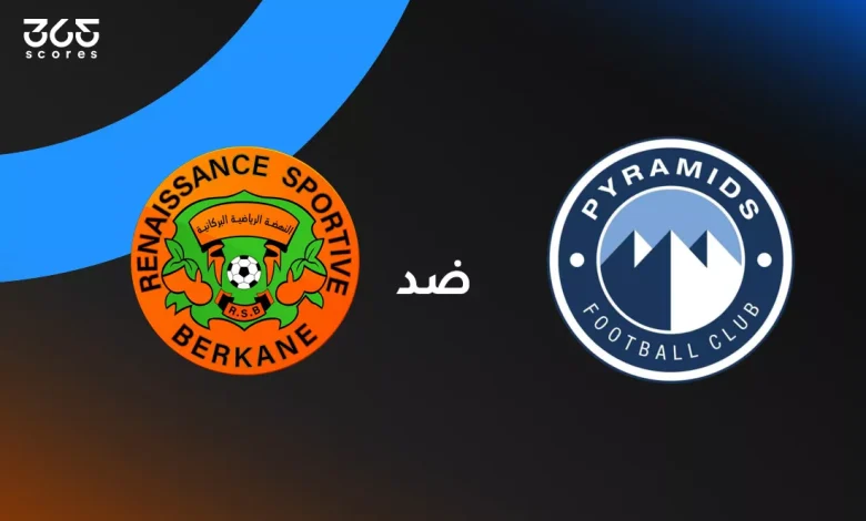 بيراميدز ضد نهضة بركان: الموعد والقنوات الناقلة والتشكيل