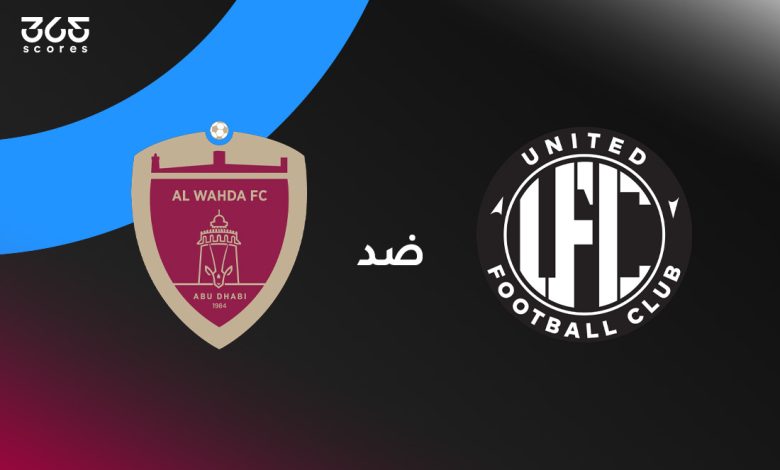 الوحدة ضد يونايتد