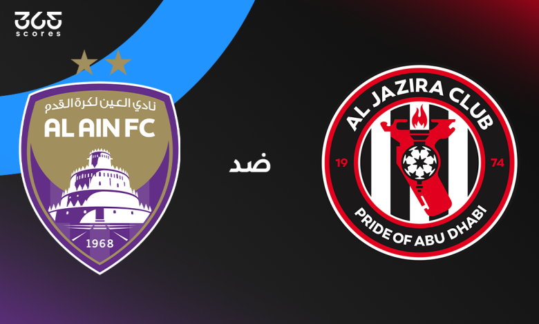 العين ضد الجزيرة