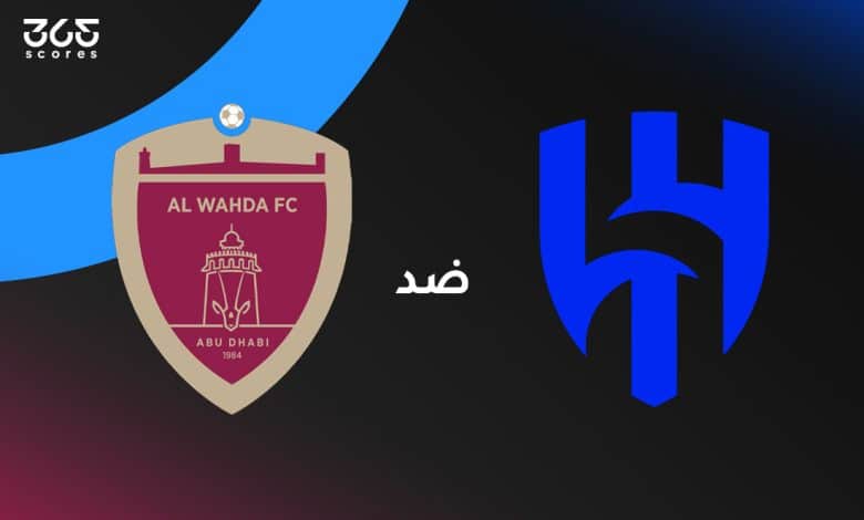 الهلال ضد الوحدة: الموعد