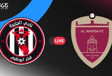 الوحدة ضد الجزيرة