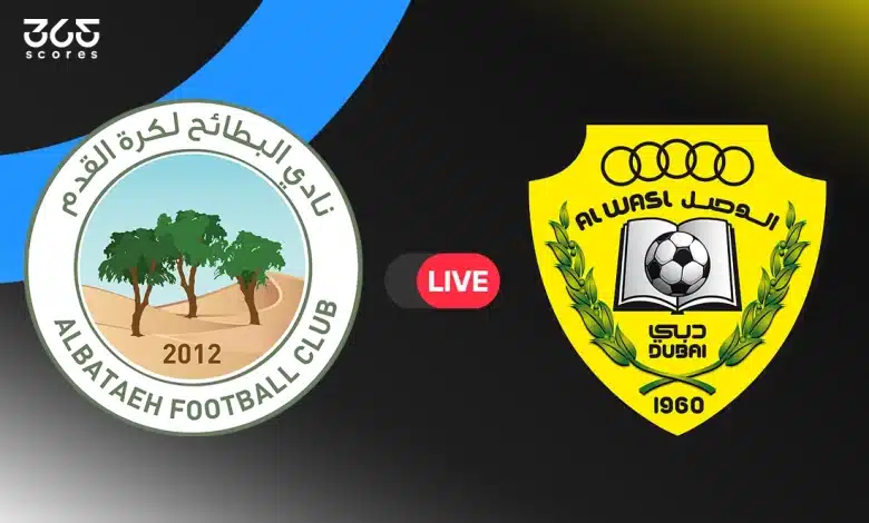 الوصل ضد البطائح