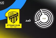 الاتحاد ضد السد: الموعد والقنوات الناقلة والتشكيل