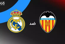 ريال مدريد ضد فالنسيا: الموعد والقنوات الناقلة وتشكيل الفريقين