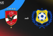 الأهلي ضد الإسماعيلي: الموعد والقنوات الناقلة والتشكيل