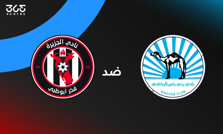 الجزيرة ضد بني ياس