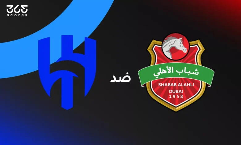 الهلال ضد شباب الأهلي: الموعد والقنوات الناقلة وتشكيل الفريقين