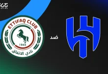 الهلال ضد الاتفاق: الموعد والقنوات الناقلة وتشكيل الفريقين