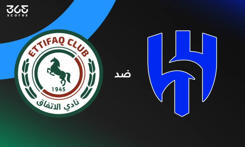 الهلال ضد الاتفاق: الموعد والقنوات الناقلة وتشكيل الفريقين