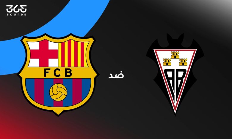 برشلونة ضد ألباسيتي: الموعد والقنوات الناقلة وتشكيل الفريقين