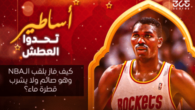 أساطير تحدوا العطش.. حكيم عليوان: كيف فاز بلقب الـ NBA وهو صائم ولا يشرب قطرة ماء؟
