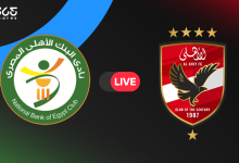 الأهلي ضد البنك الأهلي