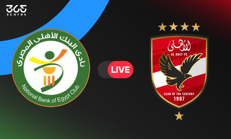 الأهلي ضد البنك الأهلي