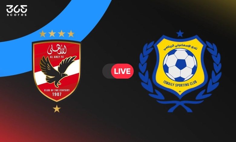 الأهلي ضد الإسماعيلي