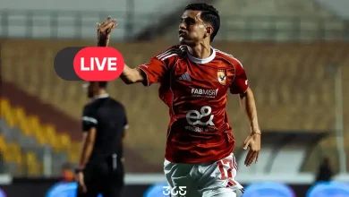 مجانًا.. رابط مشاهدة مباراة الأهلي والإسماعيلي الآن في الدوري المصري