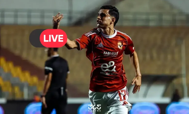 قناة ناقلة مجانًا.. أين تشاهد مباراة الأهلي وشبيبة القبائل مباشر في دوري أبطال إفريقيا؟