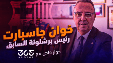 خوان جاسبارت رئيس برشلونة السابق