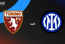 إنتر ميلان ضد تورينو