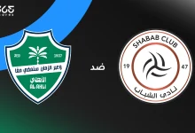 مباشر مباراة الأهلي ضد الشباب