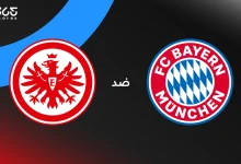 بايرن ميونخ ضد فرانكفورت