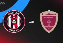 الوحدة ضد الجزيرة