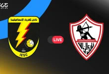 الزمالك ضد كهرباء الإسماعيلية