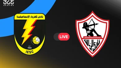 الزمالك ضد كهرباء الإسماعيلية