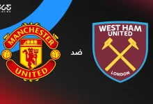 مانشستر يونايتد ضد وست هام