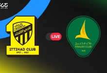 مباشر مباراة الاتحاد اليوم