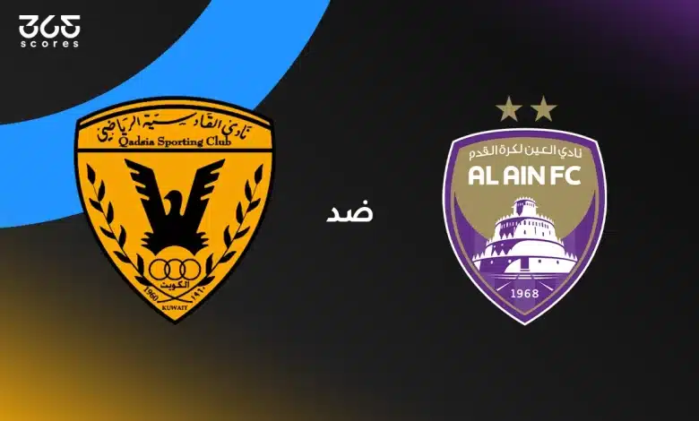 العين ضد القادسية