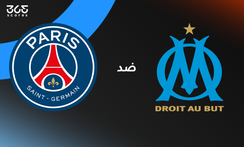 باريس سان جيرمان ضد مارسيليا