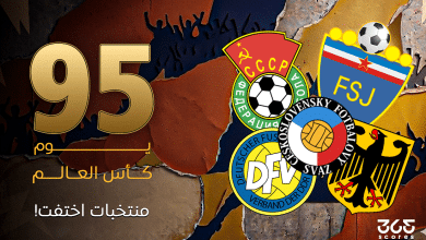 95 يومًا كأس العالم.. منتخبات اختفت!