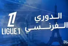 مواعيد مباريات الجولة السادسة من الدوري الفرنسي 2026 والقنوات الناقلة