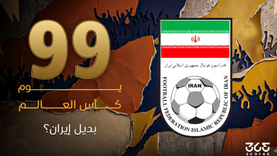 إيران - كأس العالم