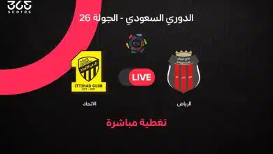 مباشر مباراة الاتحاد اليوم