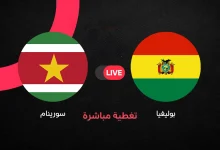بوليفيا ضد سورينام