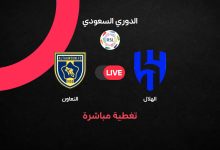 مباشر مباراة الهلال
