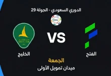 الفتح ضد الخليج