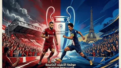 ليفربول ضد باريس سان جيرمان